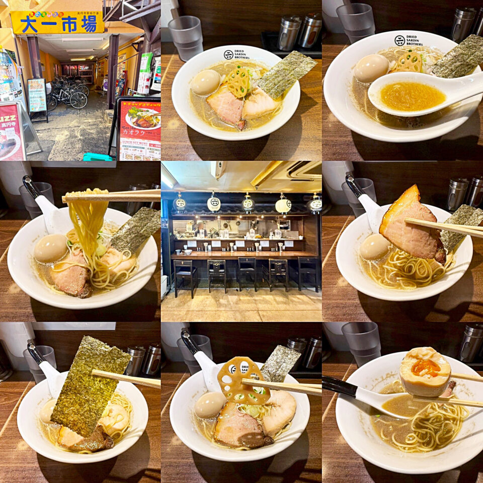 高円寺「DRIED SARDIN BROTHERS （煮干兄弟）」の「特製煮干しらーめん」