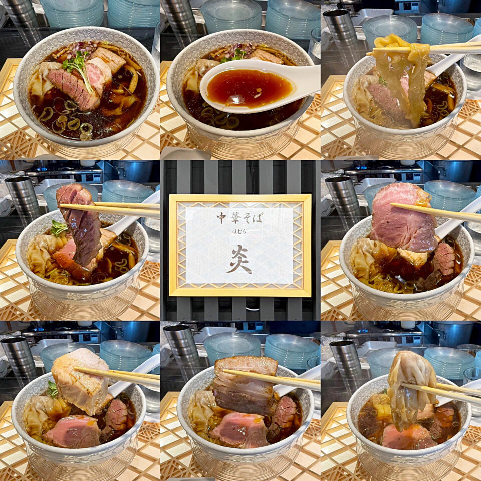 八王子「中華そば 炎(ほむら)」の「特製中華そば 醤油」