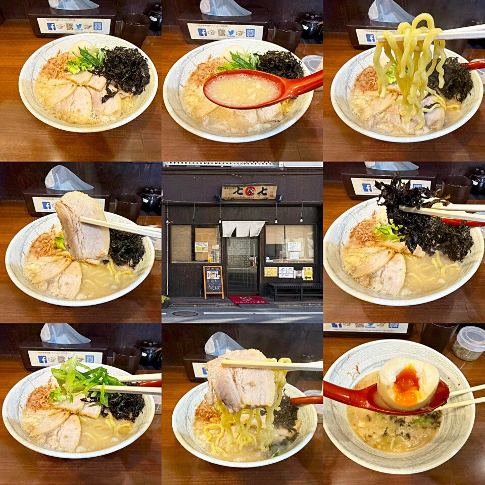 鶴間「横浜らーめん七七家」の限定「鶏・豚・魚介トリプルスープの肉そば（塩）」