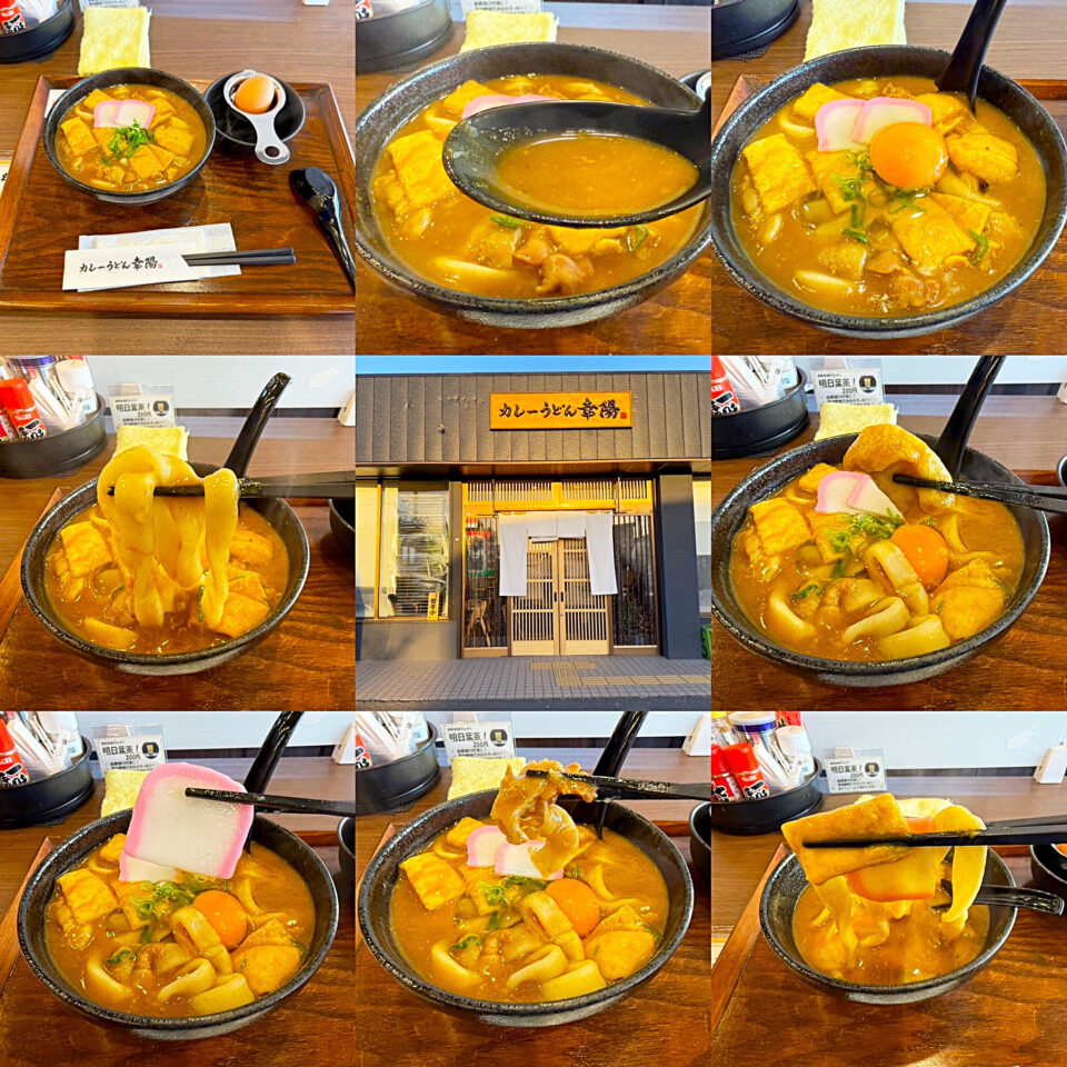 春日部「カレーうどん幸陽」の「カレーうどん」＋「生卵」