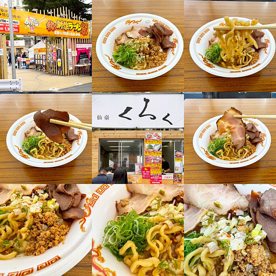 大つけ麺博2025「仙臺 くろく」の「ワシワシ剛麺の仙台濃厚味噌ラーメン」自家製牛タンのせ