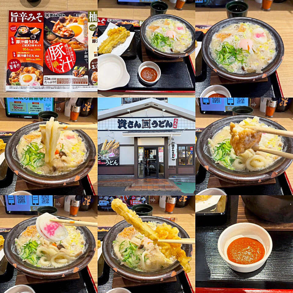 相模大野「資さんうどん 相模大野店」の「旨辛豚汁鍋うどん ごぼ天3本セット」