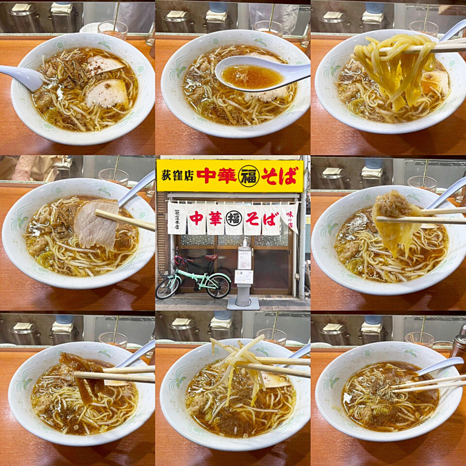 荻窪「中華そば 丸福 荻窪本店」の「ワンタン麺」