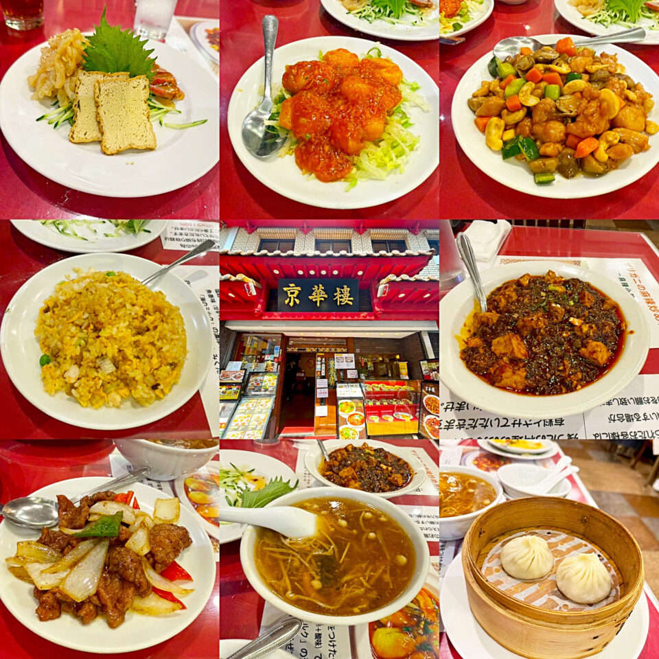 横浜中華街:「京華楼」の【珊瑚コース】