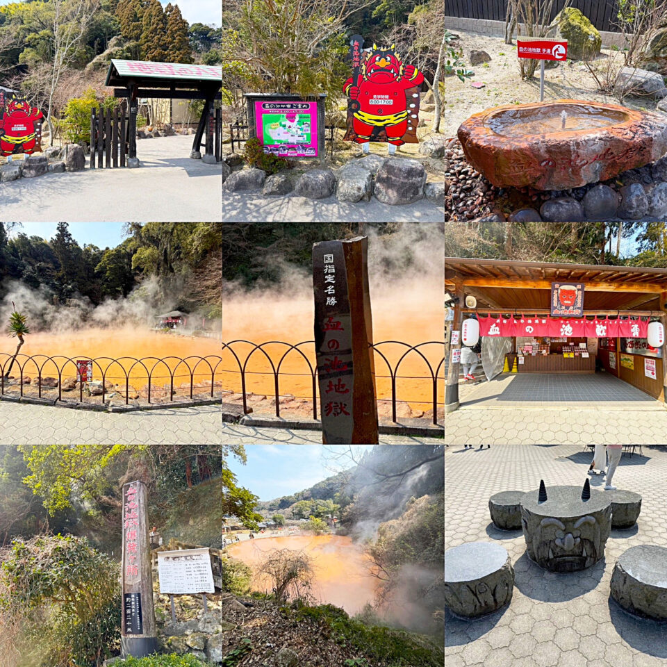 九州旅行その③:別府〜大分編