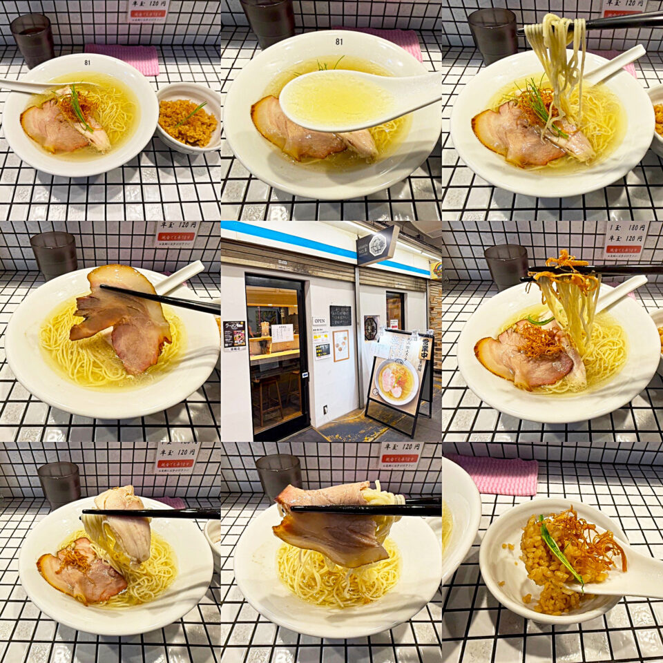 町田仲見世商店街「81番」の「うま味塩そば」と「一口炊き込みご飯」