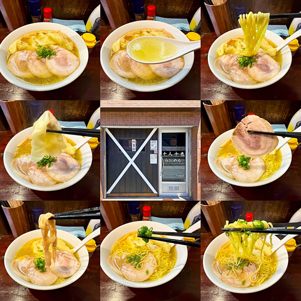 長津田「十人十色」の「青唐辛痛麺(辛さ10倍・がんこ)」+「ワンタン」