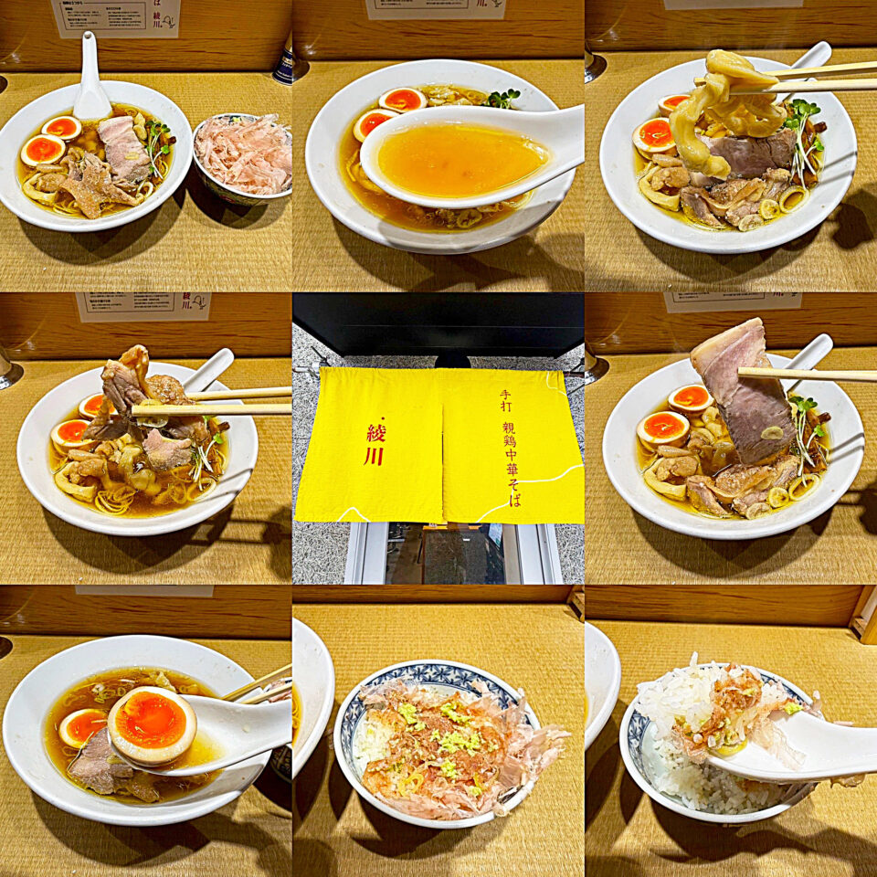 恵比寿:「親鶏中華そば 綾川 本店」の「味玉中華そば」と「本わさび小丼」