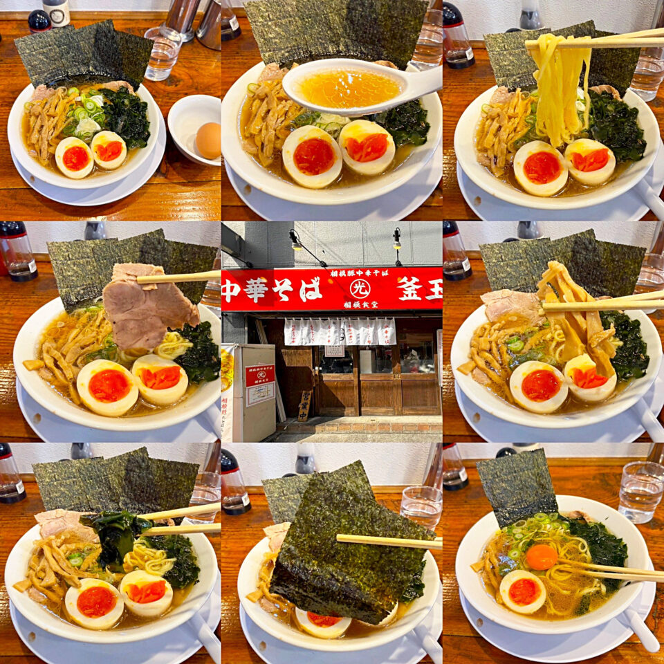 相模大野「相模食堂」の「特製中華そば」と「生たまご」