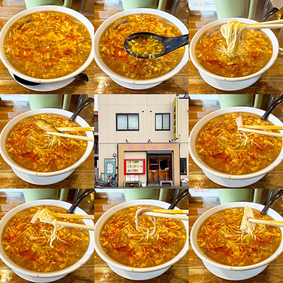 相模大野「昌龍飯店」の「スーラータンメン」