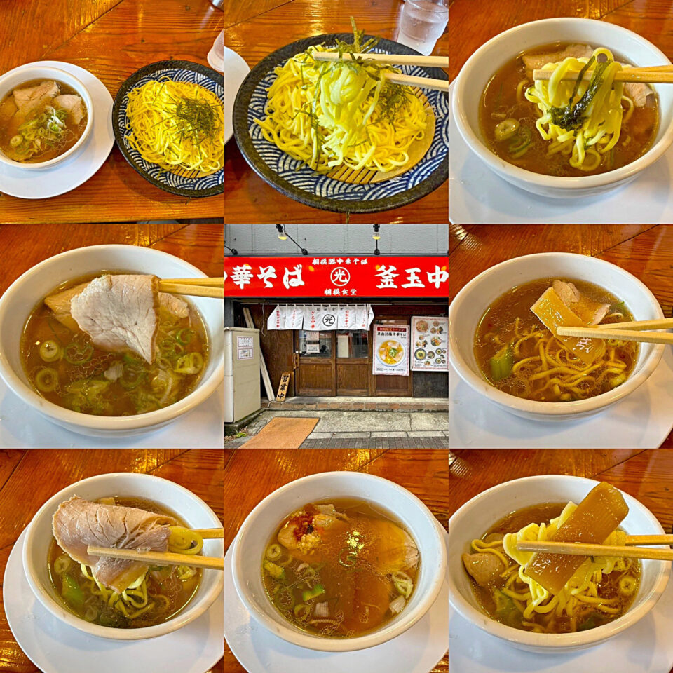 相模大野「相模食堂」の「ざるチャーシュー」