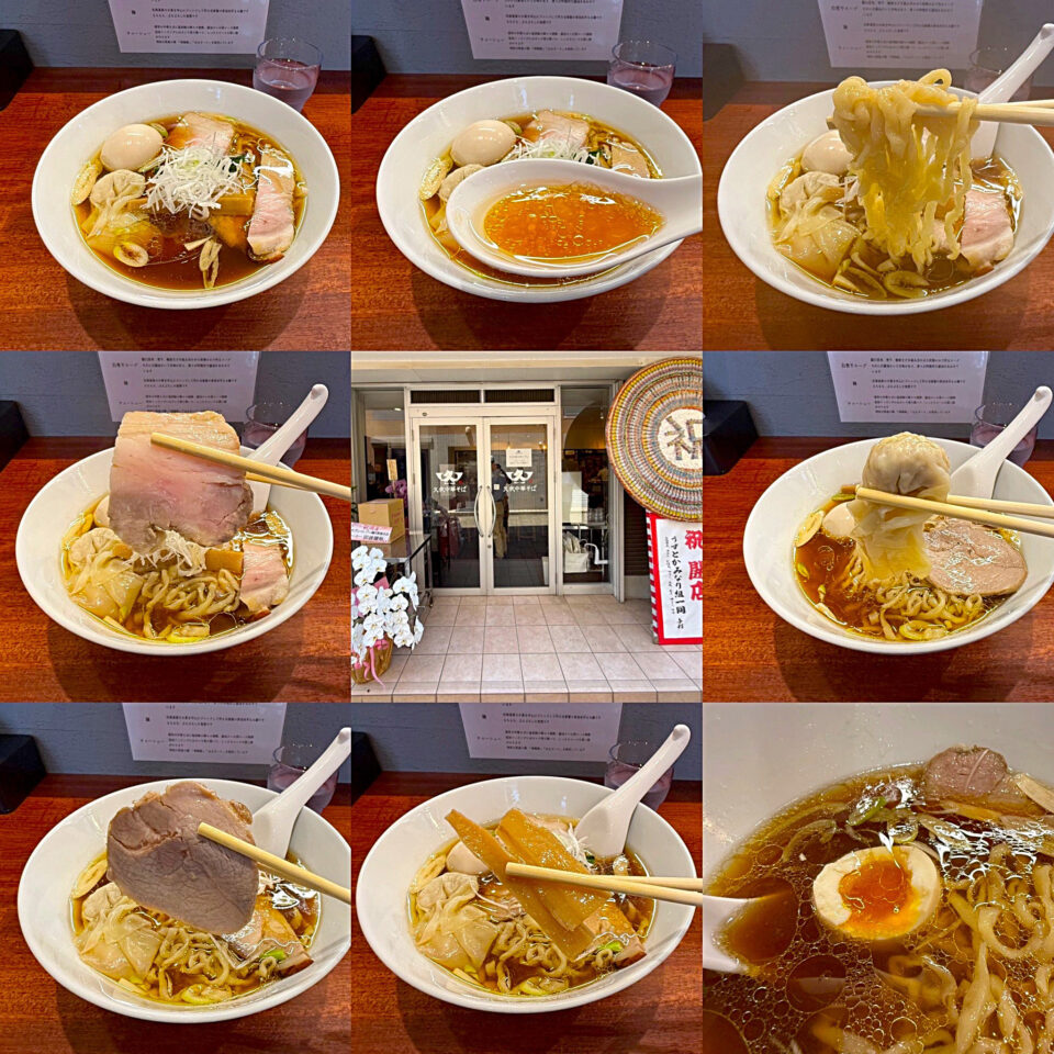 高座渋谷：「久我中華そば」の「特上中華そば醤油」
