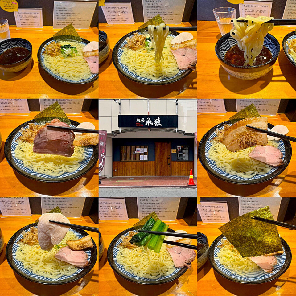 中央林間「麺場 飛猿」の「鮭節水つけ麺(醤油)」